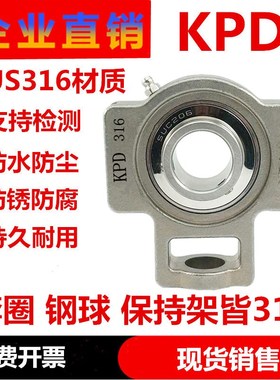 316L不锈钢带座轴承ST204 ST205 ST206 ST207 ST208 ST209 T210