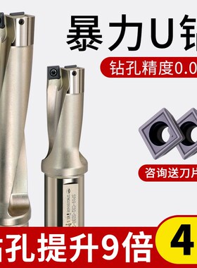 4倍14SP暴力钻U钻加长快速喷水钻头数控车床深孔爆力油钻18 20 25