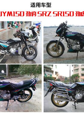 摩托车劲豹150 劲虎 SR150 SRV150点火锁电门锁 全车锁 套锁 配件