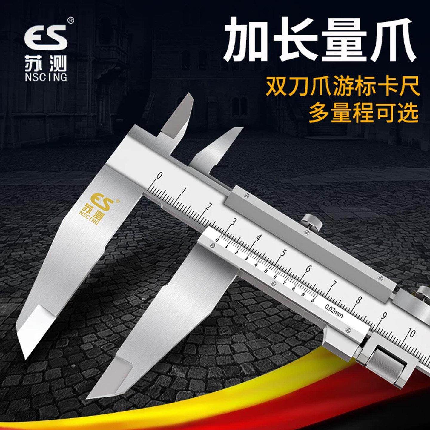 苏测游标卡尺大号500mm6