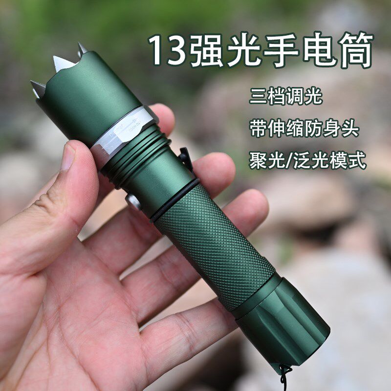 13强光手电筒铝合金变焦LED小型家用照明户外女生防狼防身可充电