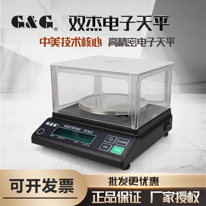 高精度双杰电子称百分之一实验室分析天平秤JJ100g-6000g 0.01g