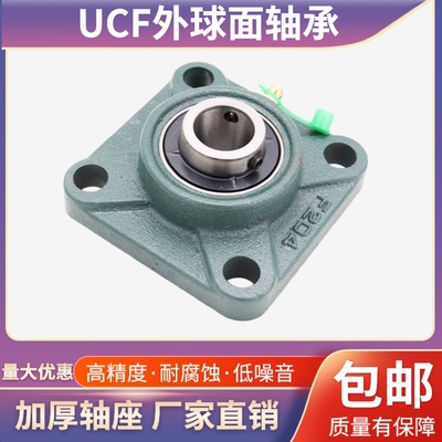 外球面带座方形轴承固定座UCF204 F205 F206 F207 F208 F209 F210