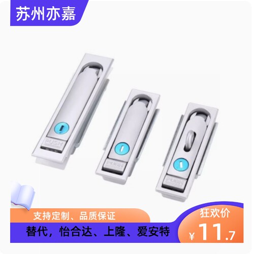 LCKJ-92/132/149配电箱柜平面锁 电柜门锁 上隆品质 开关柜门锁
