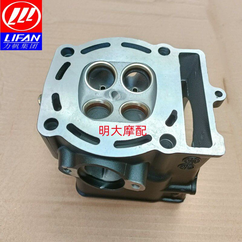 力帆摩托车配件KP250 LF250-3R 250-3P缸头气缸头汽缸头缸头盖四