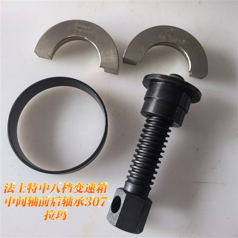 法士特中八档变速箱主箱副轴中间轴前后轴承NCL307轴承拉玛工具