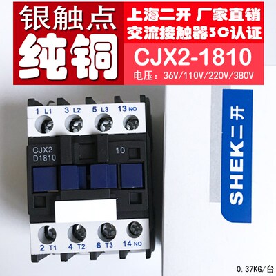 LC1D交流接触器CJX2-1810上海二开CJX2-1810/01 380/220/110/36V