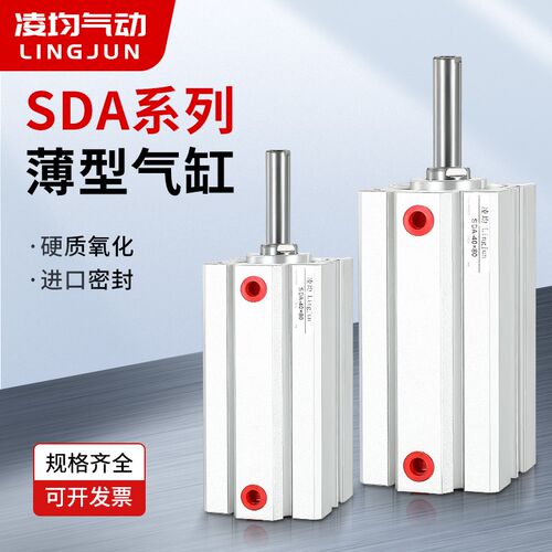 薄型气缸迷你小型气动SDA12/16X5X10X15X20*25X30X35*40*45*50