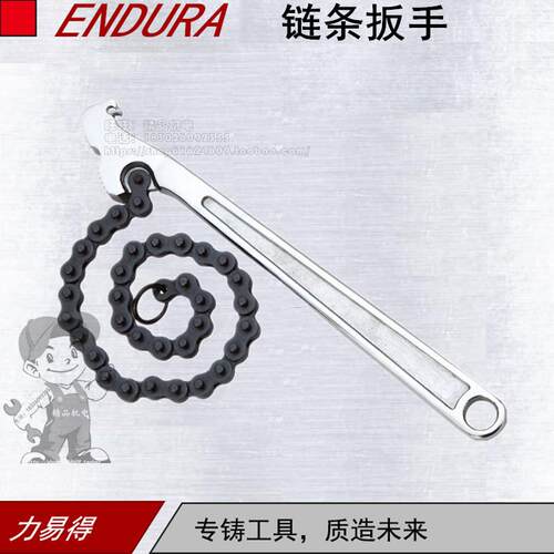 力易得链条扳手12 /55-105mm E5631/E5632皮带式 E5634/E5630