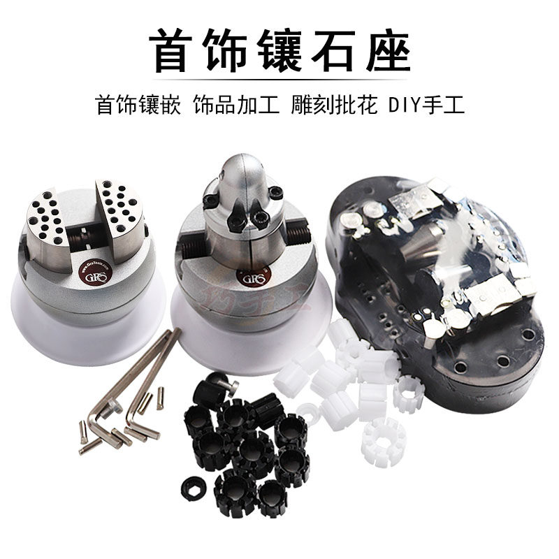 不锈钢万能镶石座 微镶球半球首饰镶嵌镶钻360度批花刻花打金工具