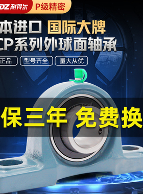 外球面带座轴承UCP206立式p205进口p207 p208 p209 p210 P211 212