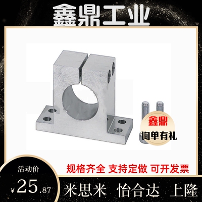 导向轴支座T型15/16/20/25/30-35/40/50替SHSTBN/SHSTMN/SHSTAN12
