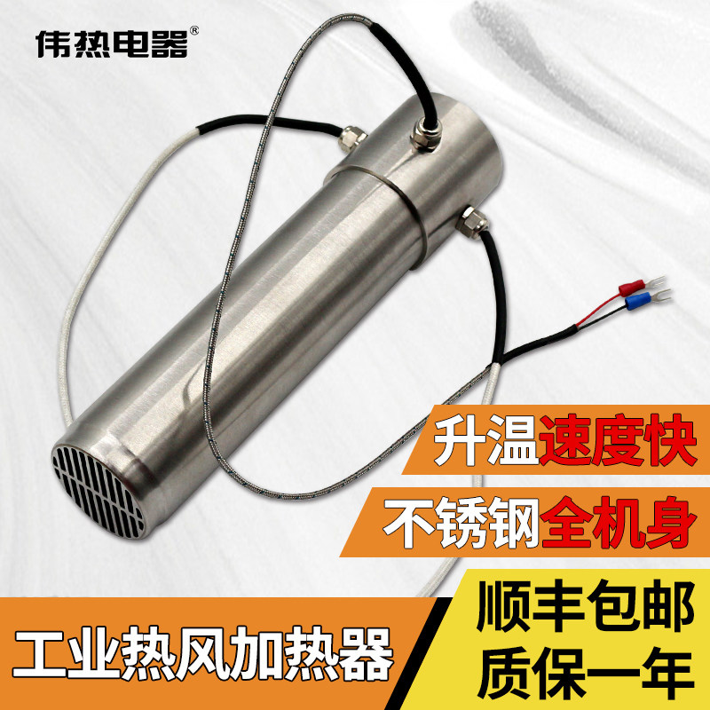 不锈钢小型电加热器工业用大功率空气热风器塑料焊接包装热风管