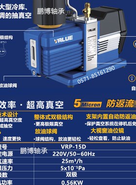领航工业级飞越家用抽气便携式7L机械智能抽真空泵双极7升VRP-15D