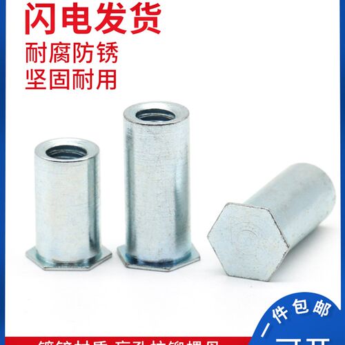 M2-M2.5碳钢镀锌BSO盲孔压铆螺母柱压铆螺母压铆螺柱螺母柱钣金件