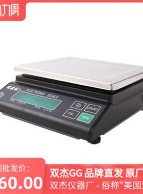 双杰电子天平JJ2000Y/JJ3000Y/JJ5000Y/JJ6000Y/0.1g双杰称包邮