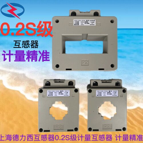 BH-0.66II电流互感器0.2S级三相交流100/5  600/5 1000/5计量专用