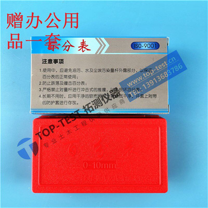 提供发票百分表0-10mm30mm土工仪器用百分表  固结仪直剪仪百分表