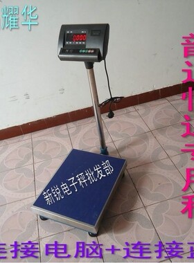 上海耀华A12E华韵达蓝牙连接电脑称韵达中通申通国通汇通快递秤