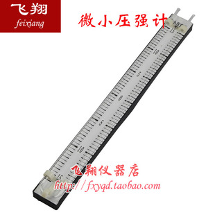 J2114 微小压强计 21016 物理液体力学实验器材教学仪器