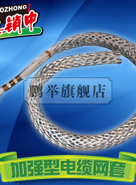 电力/电信/电缆网套/拉线导线网套/牵引网套/中间网套/电缆网罩