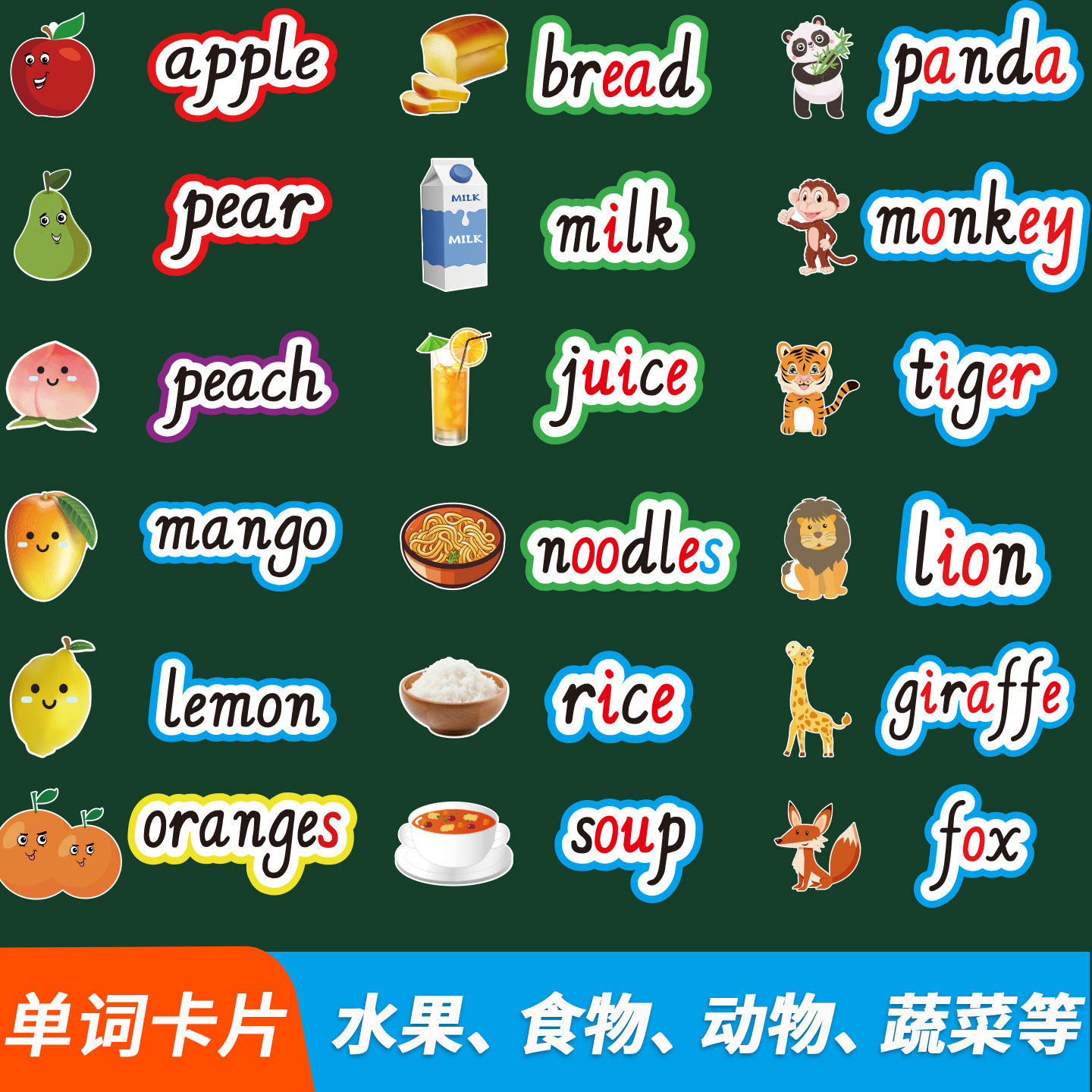 英文水果动物食物蔬菜饮料分类单词板书卡片道具小学英语教学优质公开课堂创意板书设计词条闪卡图片磁性教具