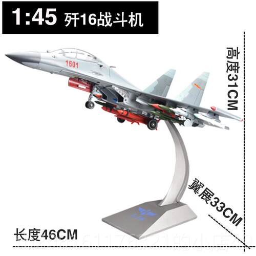 正品1:7/45歼6战斗机模品型彷真21合金成J16飞机航模军事退伍礼品