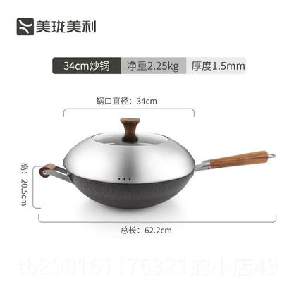 正品铁珑美利雅典系列无涂层高纯不易生铁锅不易粘家锈用炒美菜锅