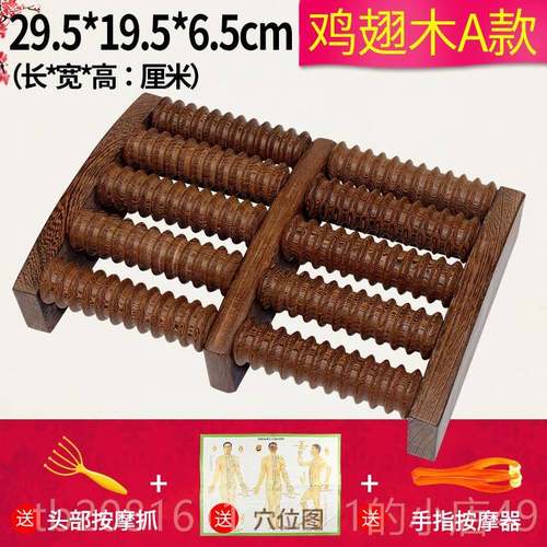 正品天然鸡翅木制脚底按摩器脚部底足轮部滚式木家用穴位搓排足质
