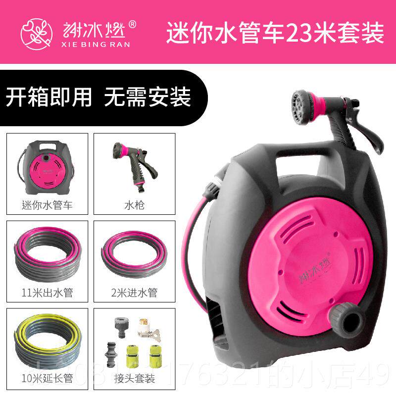 正品谢冰燃园艺水收纳车软管花卷管器浇神器管浇洒水家用洗水车高