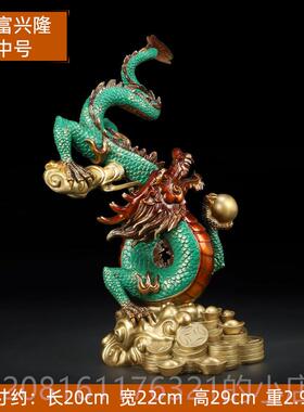 正品上善若招水《财生富兴隆》铜龙摆件 居财肖龙工艺品家办公室