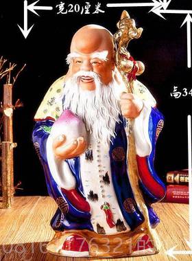 正品寿星公摆像件祝礼品景瓷德镇陶神寿老寿星送父母老人长辈生日
