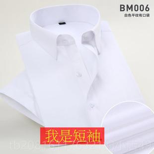 衬男短袖 青年商衫 务业装 正品 衬工衣男寸衫 薄款 纯蓝职色半袖 工 夏季