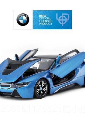 正品rsta6r辉宝马i8授权合金汽车模型星1:24摆件跑车跑仿真收藏55