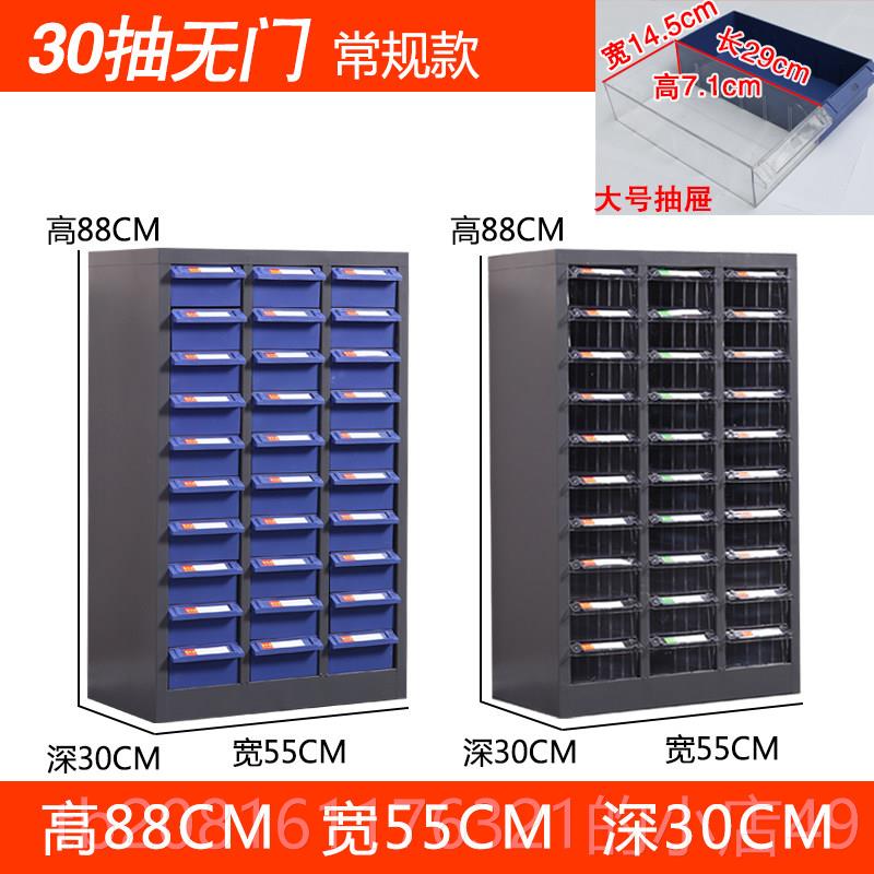 正品零件柜样品3柜0抽丝柜工螺具柜抽屉式收纳电子柜元件柜物料刀