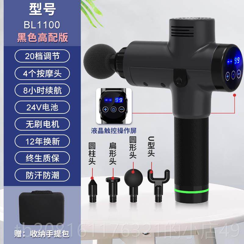 正品筋膜枪肌肉放松器松器经枪络枪电动小巧健身深按摩层震动颈解