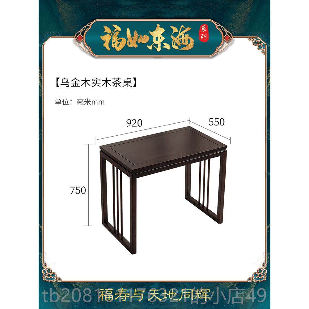 正品新中式实木茶台茶桌木简约全实乌木茶桌茶金室茶水桌茶功夫桌