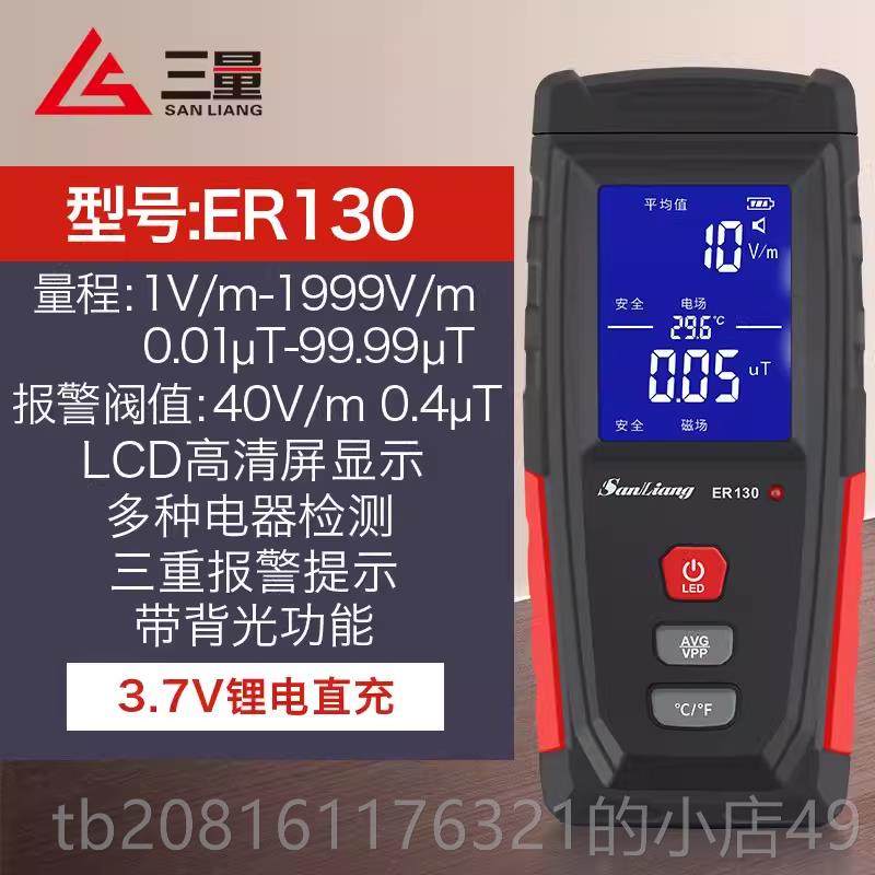 正品日本三电用磁辐射检测仪测试仪家孕妇电磁波防辐量检测监射测,五金/工具,辐射检测仪,淘宝优惠券,粉丝福利购,淘宝优惠卷