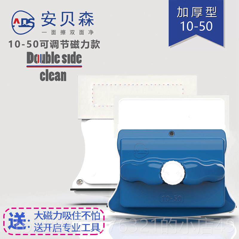 正品玻器璃强磁可调节磁力双层中玻璃双面擦窗户神器高楼清擦洁清