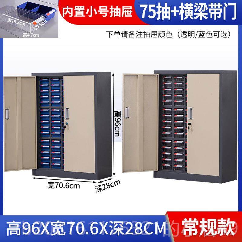 正品零柜功抽屉式320/0/48/75抽铁皮五金车间螺丝刀具多能工具件,商业/办公家具,文件柜,淘宝优惠券,粉丝福利购,淘宝优惠卷