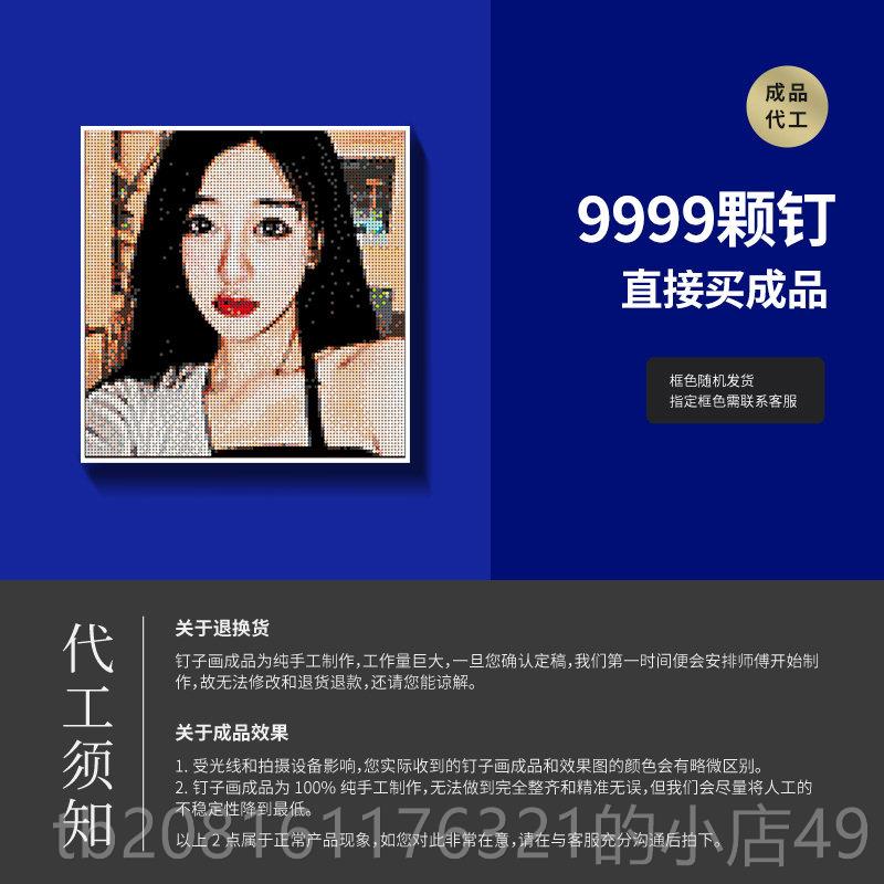 正品钉子画图画di手工照片y拼图作人制像定制送女友情人节钉生日图片