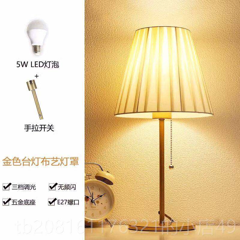 正品美式灯古装饰台灯卧室床头可调节亮度北现代简约欧风温馨覆小