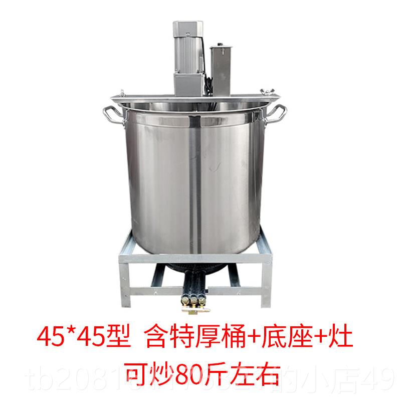 正品炒料机全自动商用小型火锅锅底料搅拌机熬酱料辣酱豆酱瓣炒馅图片