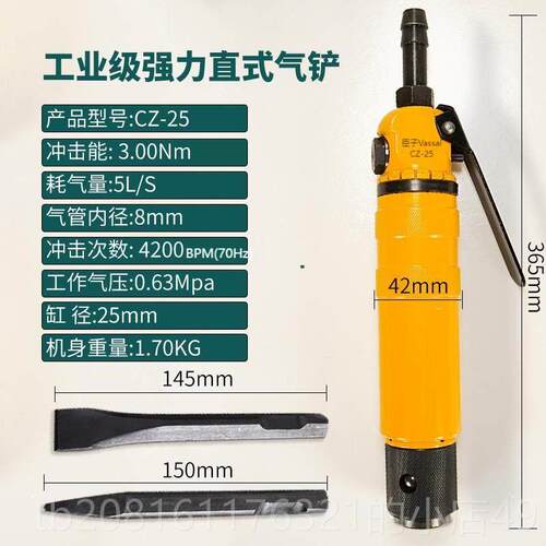 正品子气业动直式气焊渣铜线风动铲臣工级cz2风铲气镐铲除锈气揪