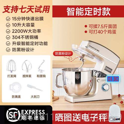 正品顺然10升奶厨面师机台式打器电动家用和机奶油蛋机打发盖搅拌