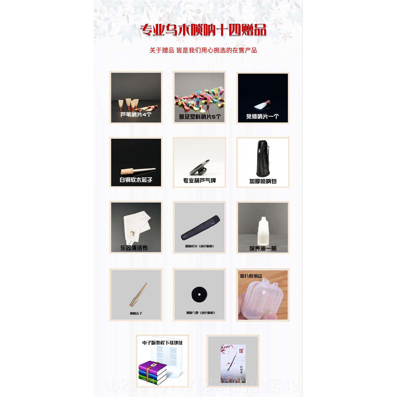 正品八唢呐初学者专叭业乐器音全套乌木黑檀D芯调降B民间喇吹点服