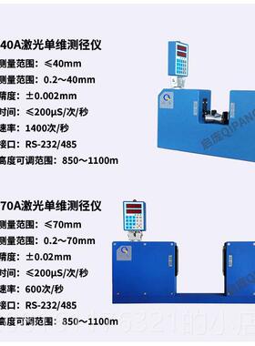 正品启庞激光扫描径仪302外5电缆电线PC软管检测测仪器非V接触径
