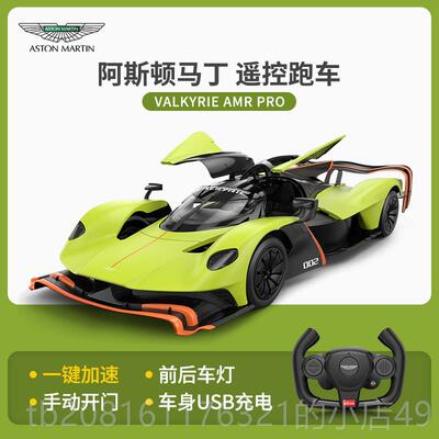 正品R1RASTA星1:4阿斯顿马丁遥控赛车辉男孩手柄电动儿童玩具汽跑