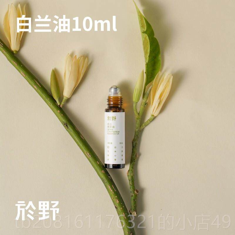 正品yuye于野小花莉茉精棒 植物护手非香单膏方香薰按摩唇部精油
