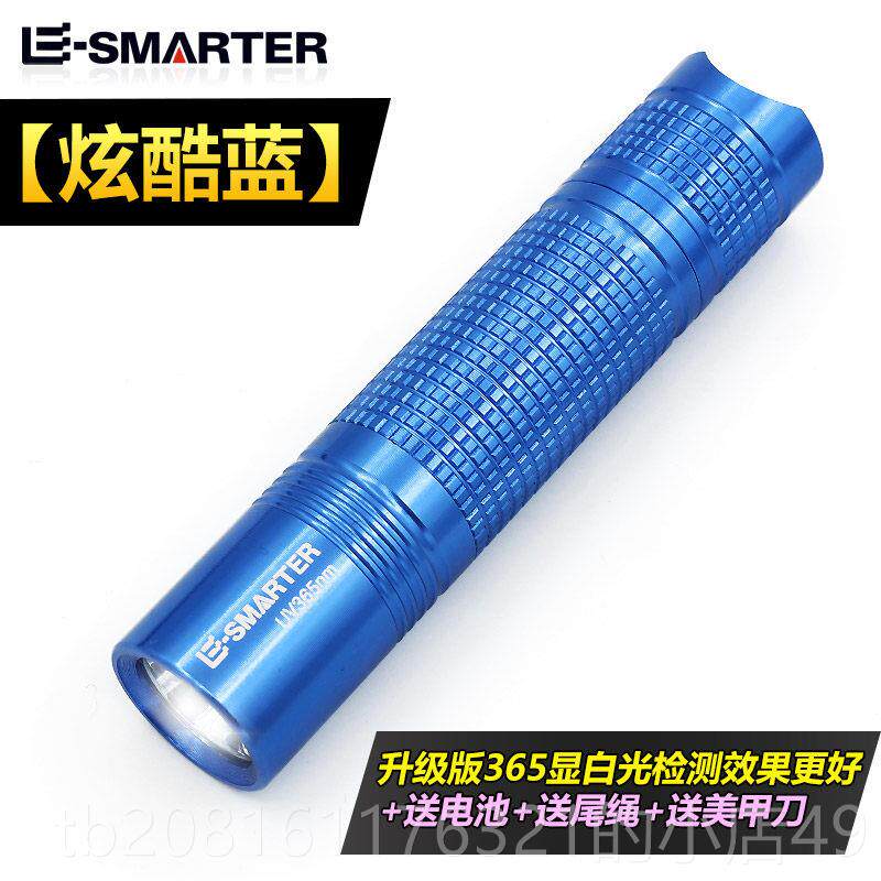 正品35nm紫外线6光手电荧光剂检测灯笔强紫光灯琥珀化妆品面膜筒